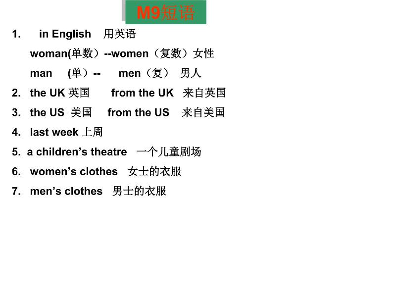 五年级英语下册课件-Module 9 Unit 1 We laughed a lot64-外研版（三起）第2页