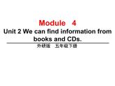 五年级英语下册课件-Module 4 Unit 2 We can find information from books and CDs175-外研版（三起）