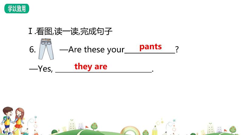 人教版PEP小学4年级下册英语课件PPTUnit 5  My clothes-Part B05