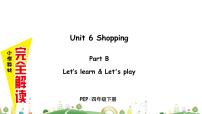 人教版 (PEP)四年级下册Unit 6 Shopping Part B课文配套ppt课件