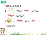 人教版PEP小学4年级下册英语课件PPTUnit 6　Shopping-Part B