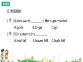 人教版PEP小学5年级下册英语课件PPTUnit 2 My favourite season-Part B