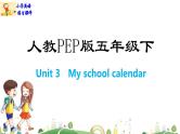 人教版PEP小学5年级下册英语课件PPTUnit 3 My school calendar-Part B