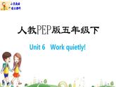 人教版PEP小学5年级下册英语课件PPTUnit 6 Work quietly-Part B