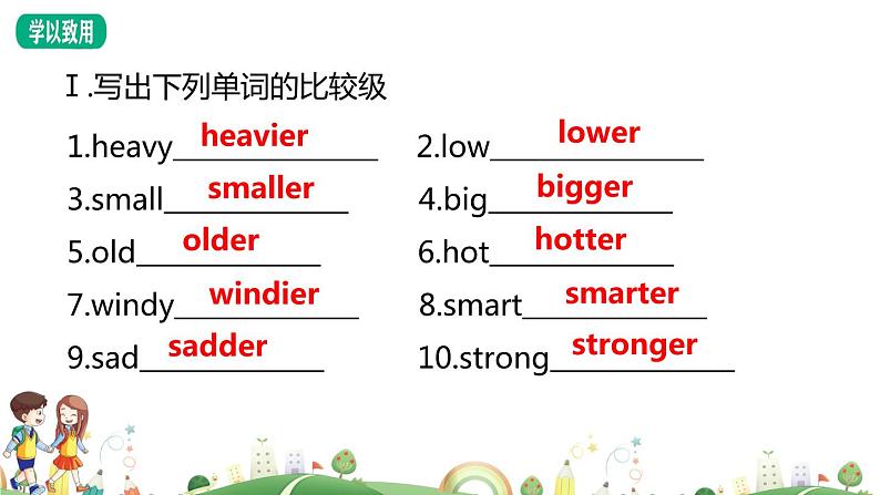 人教版PEP小学6年级下册英语课件PPTUnit 1 How tall are you-Part B03