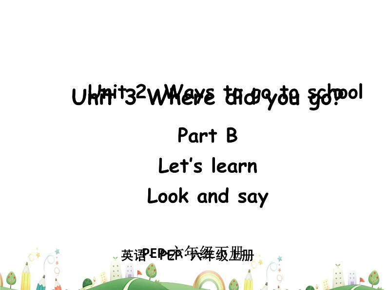 人教版PEP小学6年级下册英语课件PPT六下Unit 3B 第二课时第1页