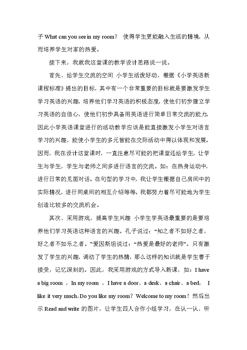 人教版PEP小学4年级上册英语Unit 4 Part B说课稿教案02