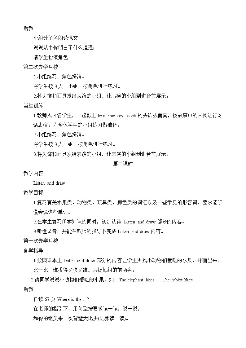 人教版PEP小学3年级下册英语Recycle 2教案（一）02