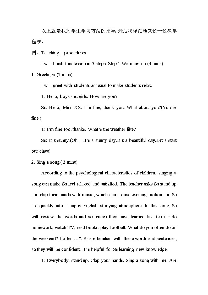 人教版PEP小学5年级下册英语Unit 1 A Let' s learn说课稿教案03