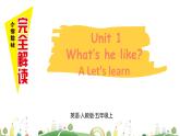 人教版PEP小学英语5年级上册 精品课件PEP五上 Unit 1 A Let's Learn