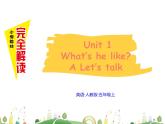 人教版PEP小学英语5年级上册 精品课件PEP五上 Unit1 A Let's talk