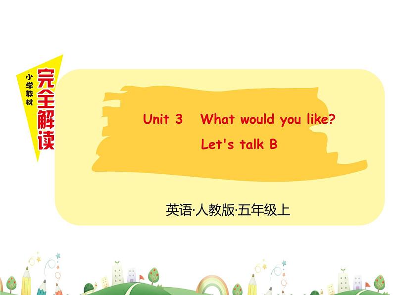 人教版PEP小学英语5年级上册 精品课件Unit 3 B Let 's talk第1页