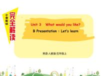 小学英语人教版 (PEP)五年级上册Unit 3 What would you like? Part C课文课件ppt