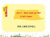 人教版PEP小学英语5年级上册 精品课件Unit 3 A let's learn A