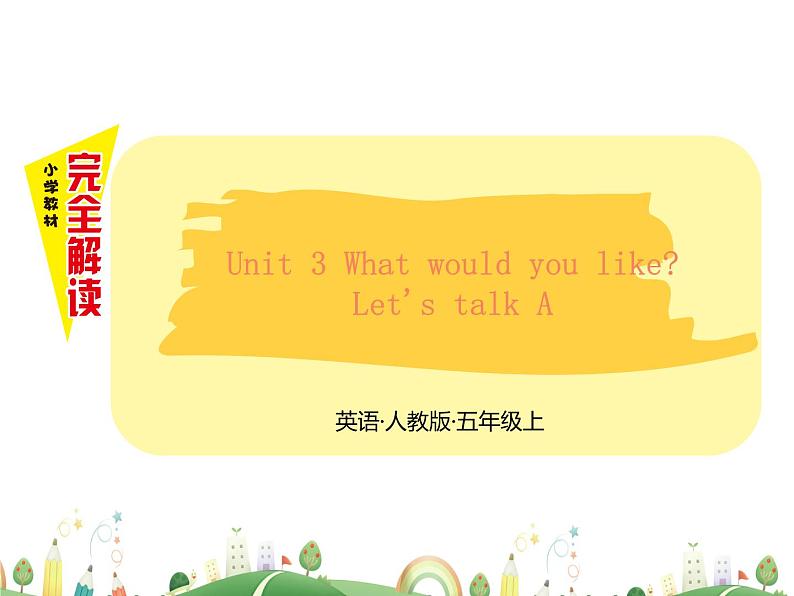 人教版PEP小学英语5年级上册 精品课件Unit3 A Let's talk01