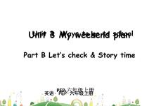 英语六年级上册Unit 3 My weekend plan Part B备课课件ppt