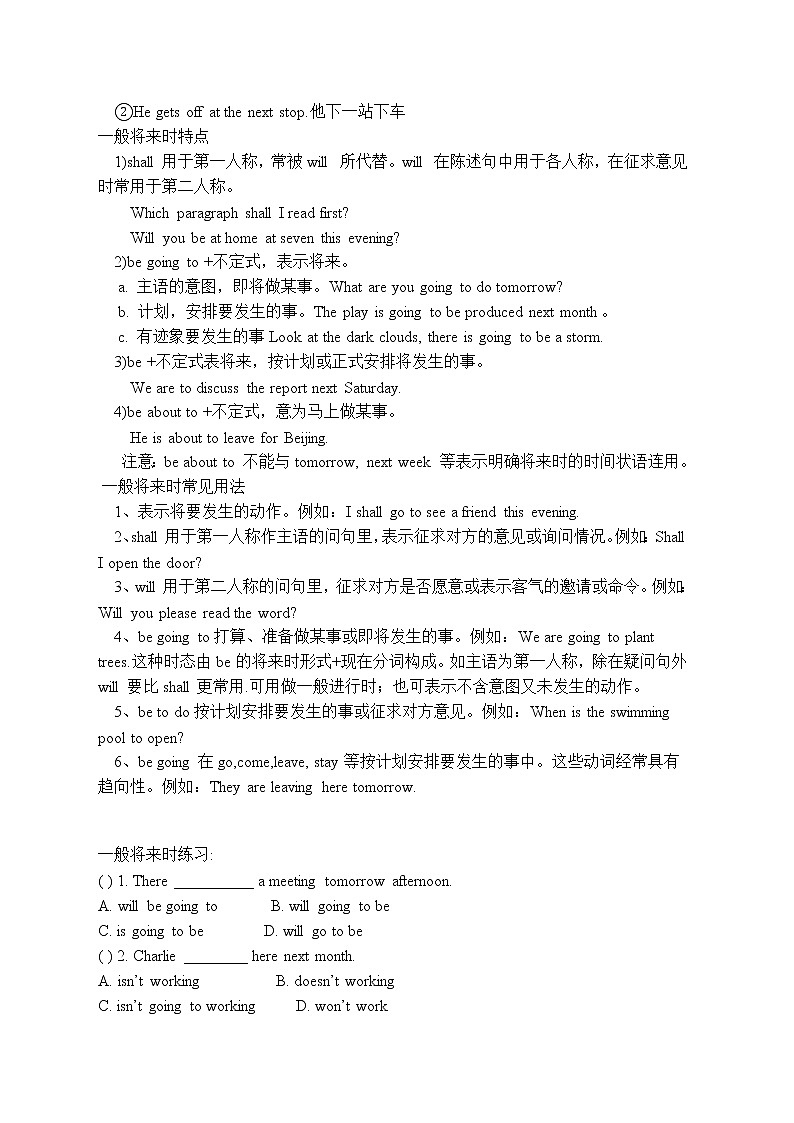 2022年六年级小升初英语语法--一般将来时第2页