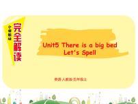 2021学年Unit 5 There is a big bed Part C课文配套课件ppt