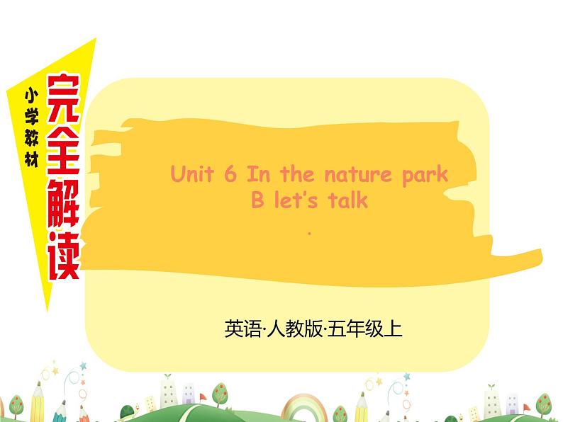 人教版PEP小学英语5年级上册 精品课件五年级Unit 6 B let's talk01