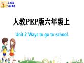 人教版PEP小学英语6年级上册 精品课件Unit 2 Ways to go to school-Part B