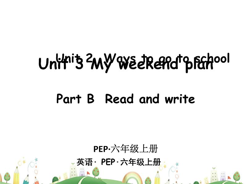 人教版PEP小学英语6年级上册 精品课件Unit 3 B 第3课时第1页