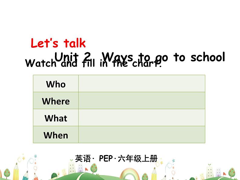 人教版PEP小学英语6年级上册 精品课件Unit 3 B第1课时第6页