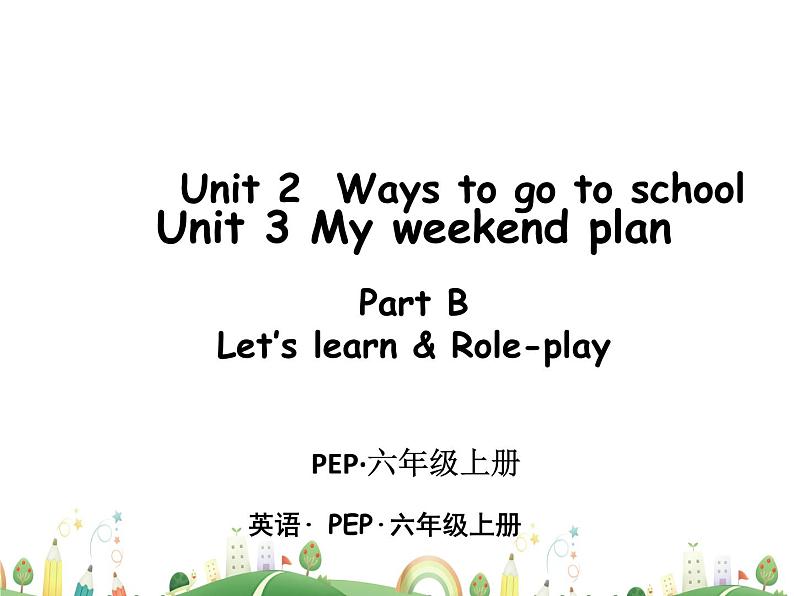 人教版PEP小学英语6年级上册 精品课件Unit 3 B 第2课时第1页