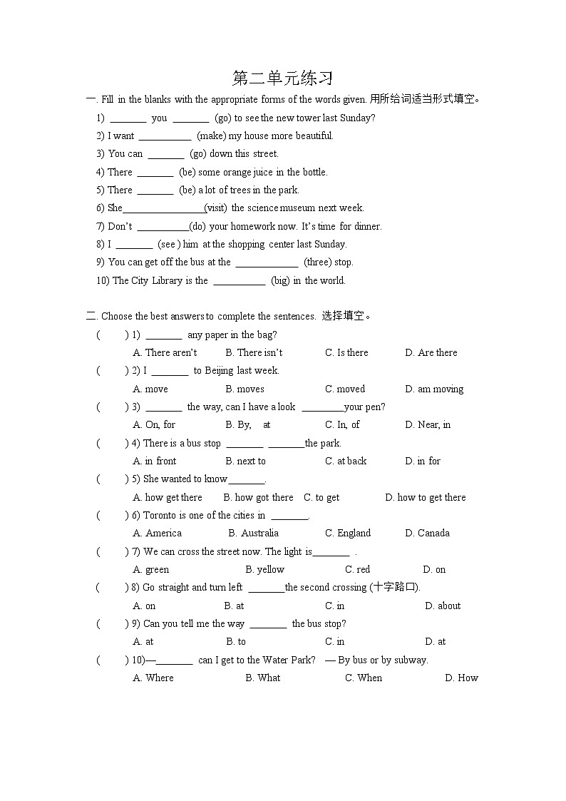 人教精通英语 六下 Unit 2练习卷01