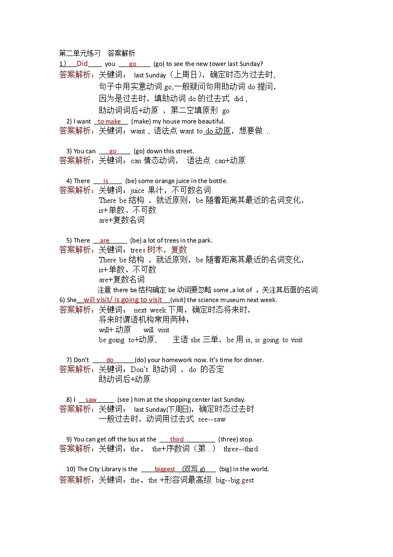 人教精通英语 六下 Unit 2练习卷01
