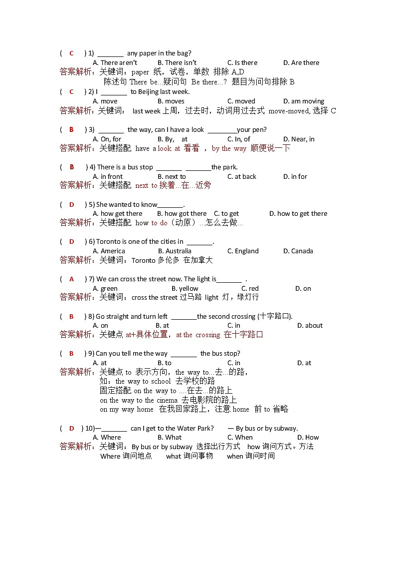 人教精通英语 六下 Unit 2练习卷02