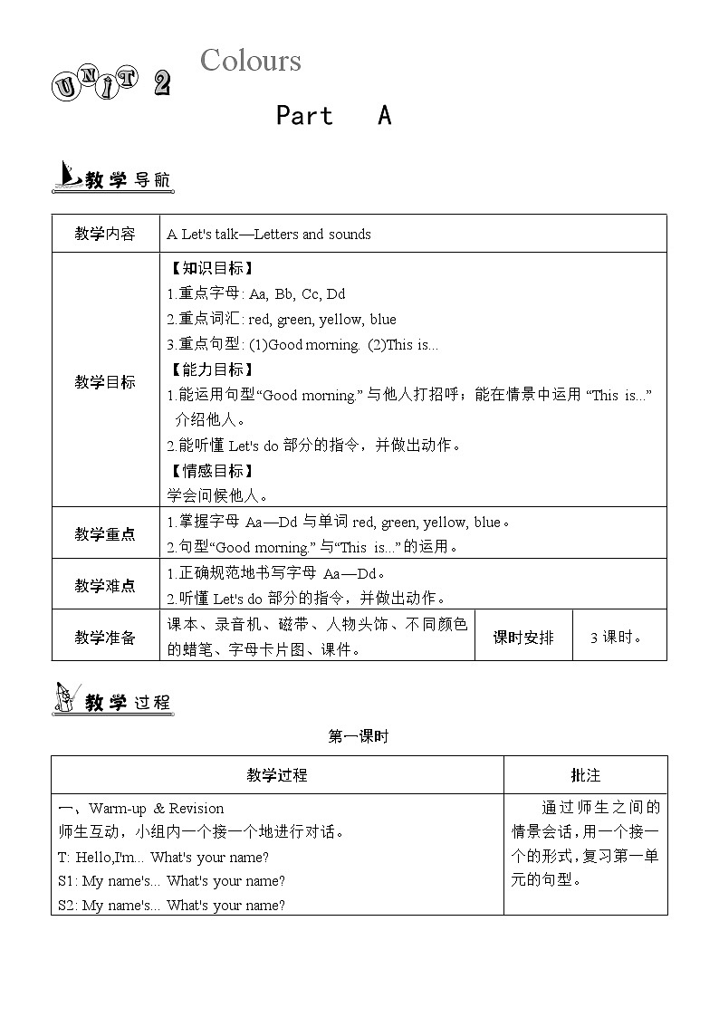 人教版PEP小学三年级上册英语Unit 2 单元教案 1第1页