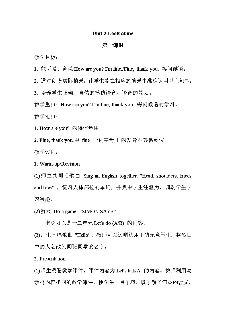 人教版PEP小学三年级上册英语Unit 3 单元教案 401