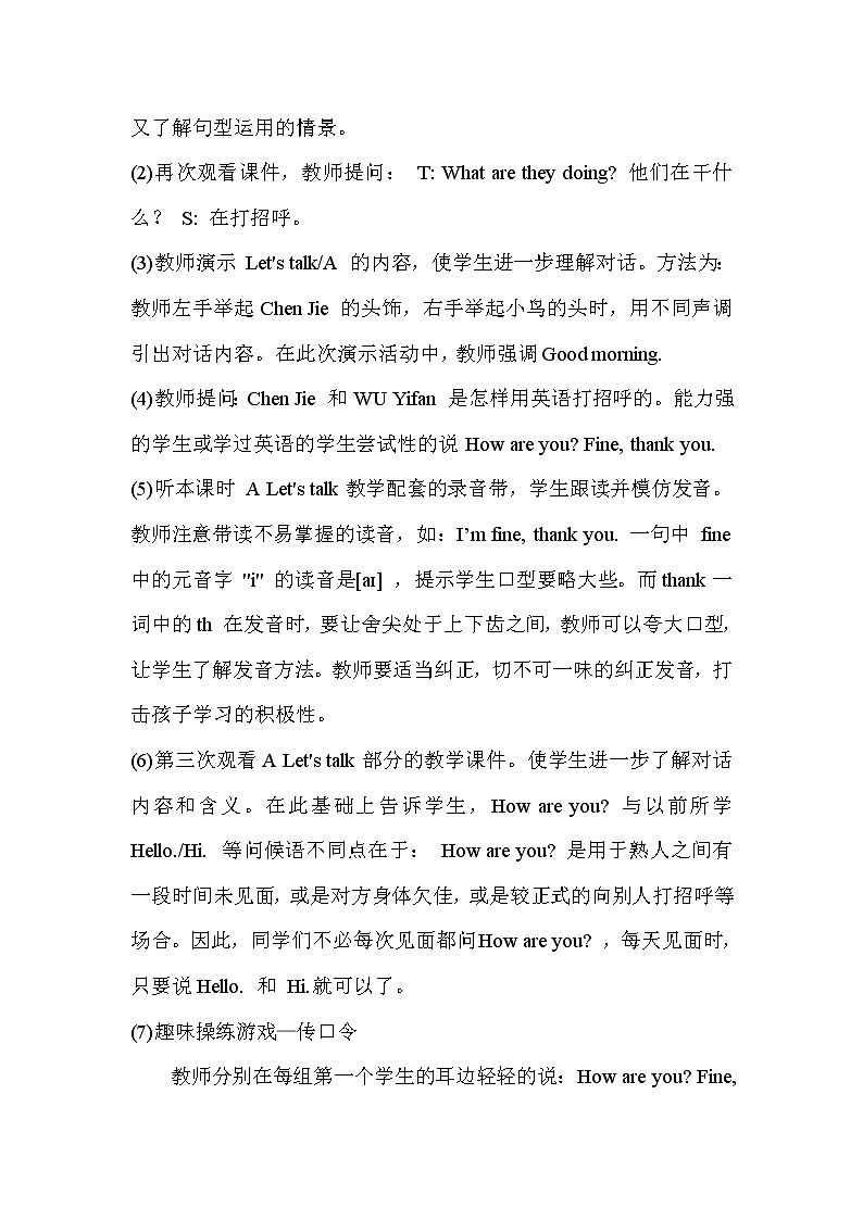 人教版PEP小学三年级上册英语Unit 3 单元教案 402