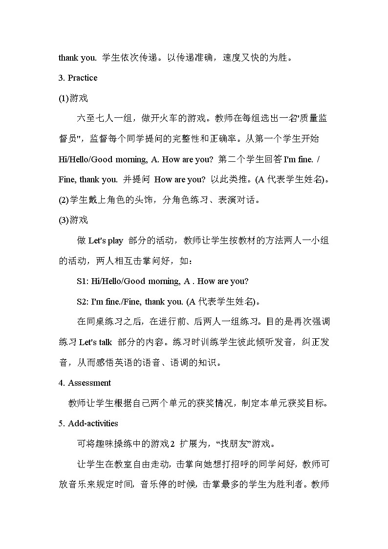 人教版PEP小学三年级上册英语Unit 3 单元教案 403