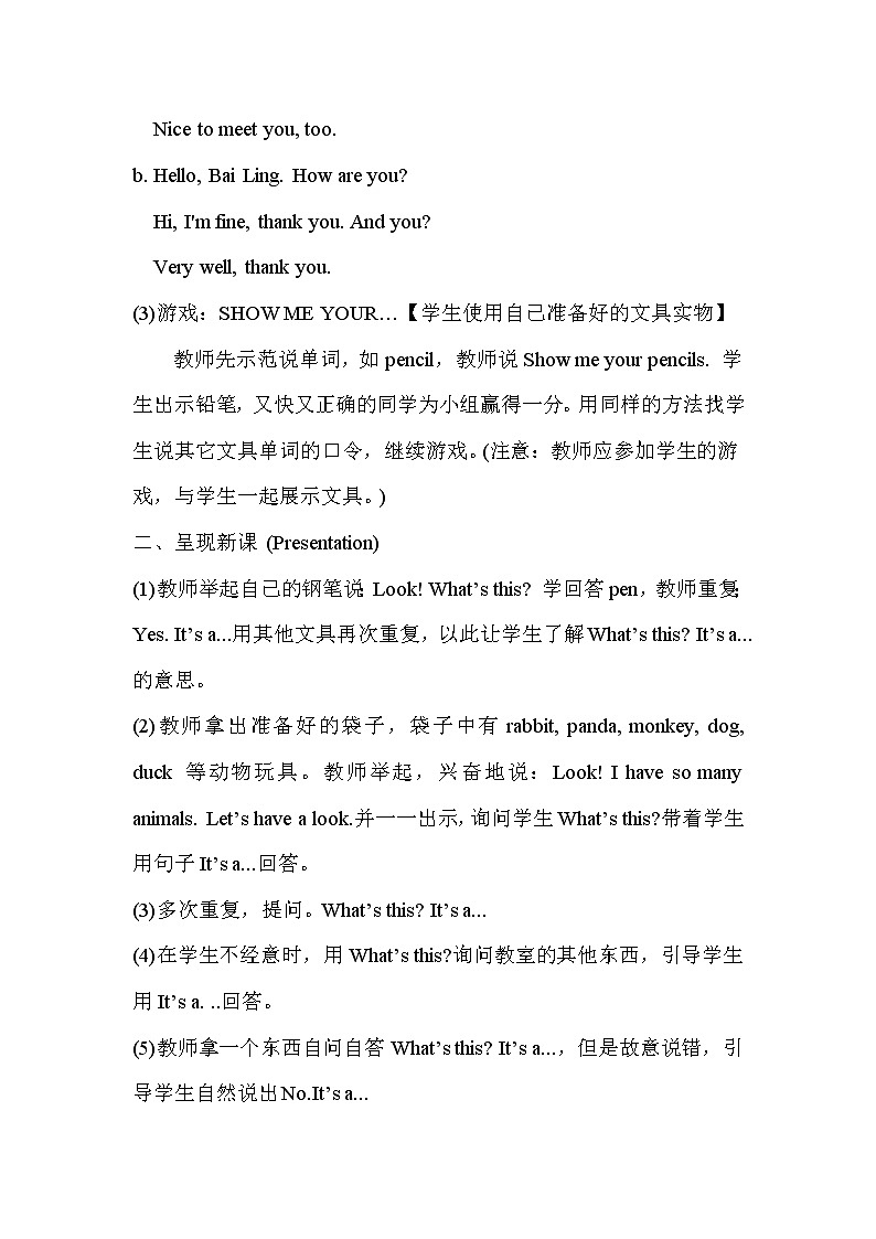 人教版PEP小学三年级上册英语Unit 4 单元教案 5第2页
