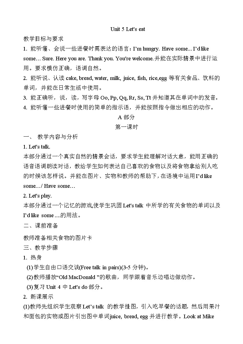 人教版PEP小学三年级上册英语Unit 5 单元教案 3第1页