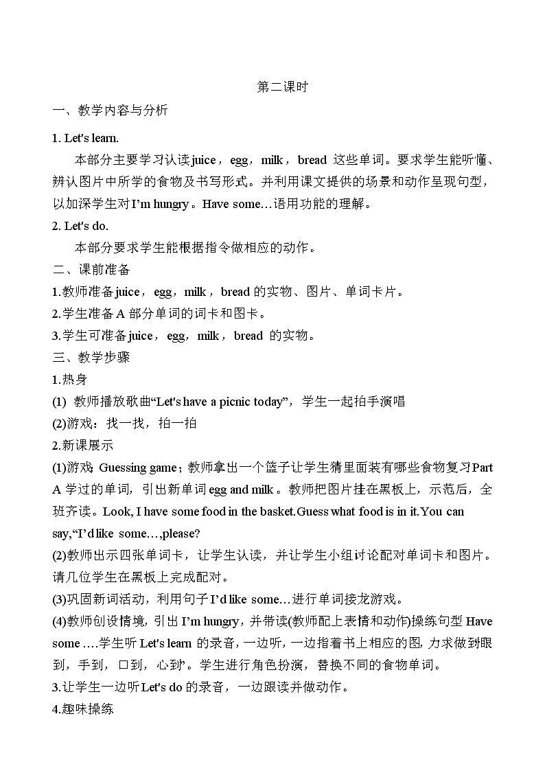 人教版PEP小学三年级上册英语Unit 5 单元教案 3第3页