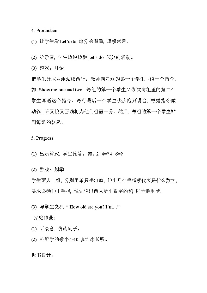 人教版PEP小学三年级上册英语Unit 6 单元教案 2第3页