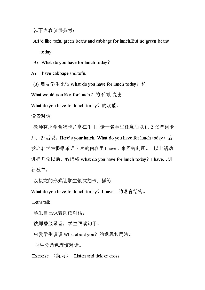 人教版PEP小学5年级上册英语Unit 3 单元教案 202