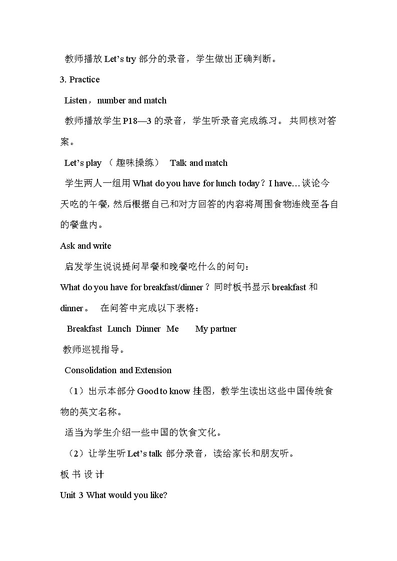 人教版PEP小学5年级上册英语Unit 3 单元教案 203