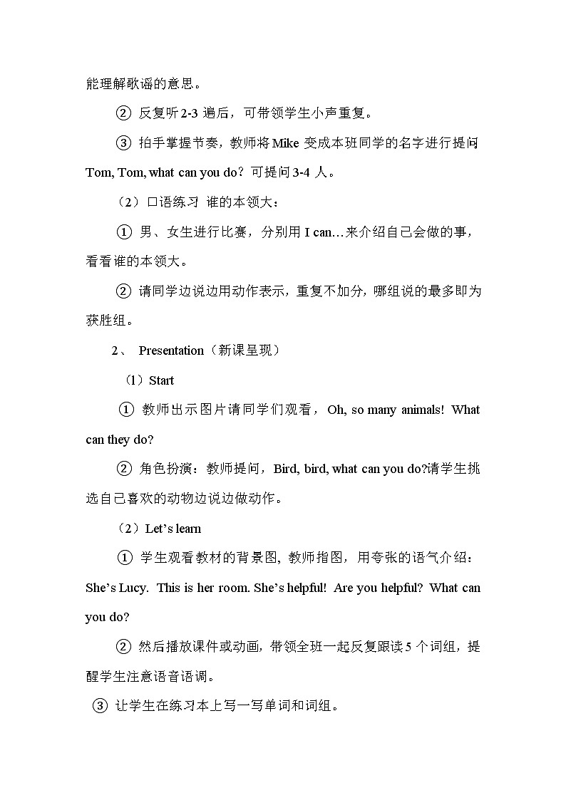 人教版PEP小学5年级上册英语Unit 4 单元教案 202