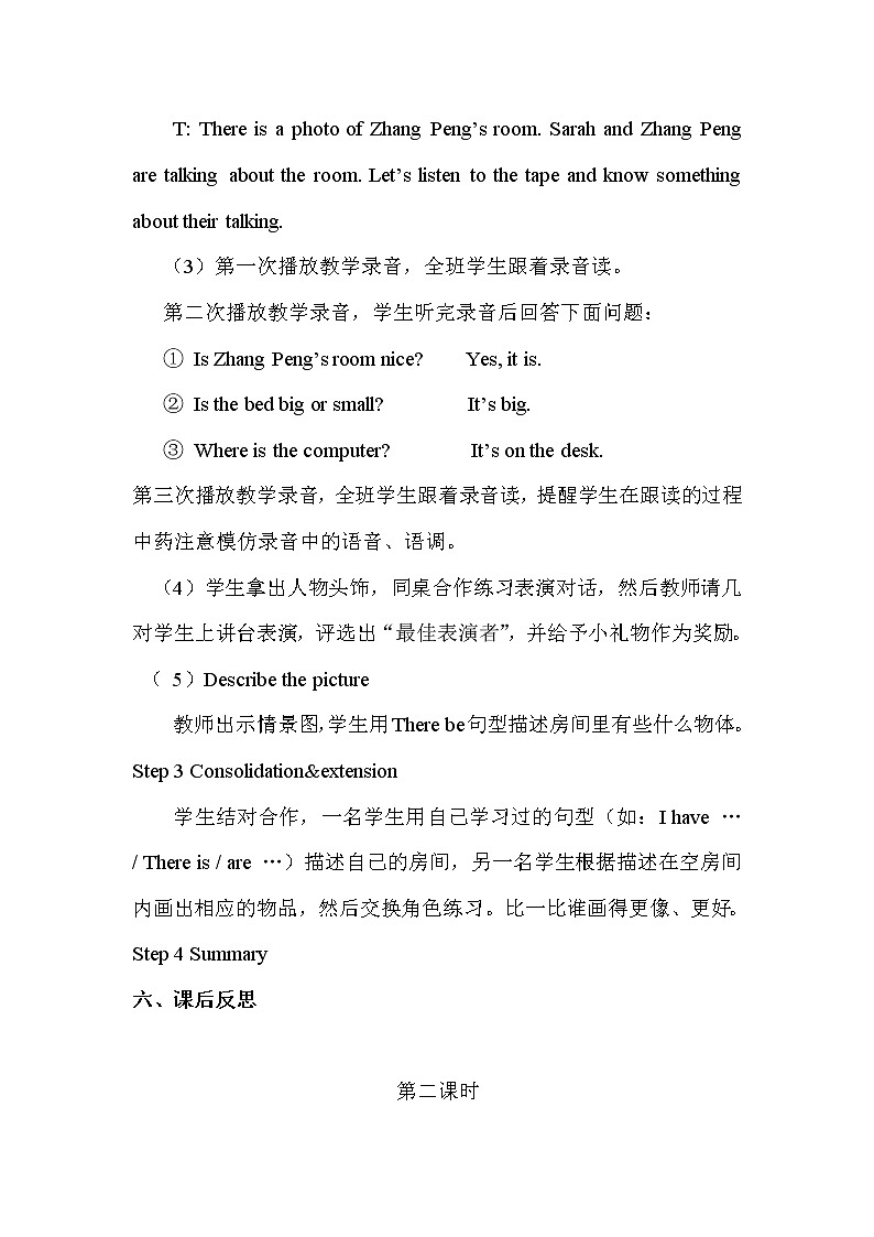 人教版PEP小学5年级上册英语Unit 5 单元教案 1第3页