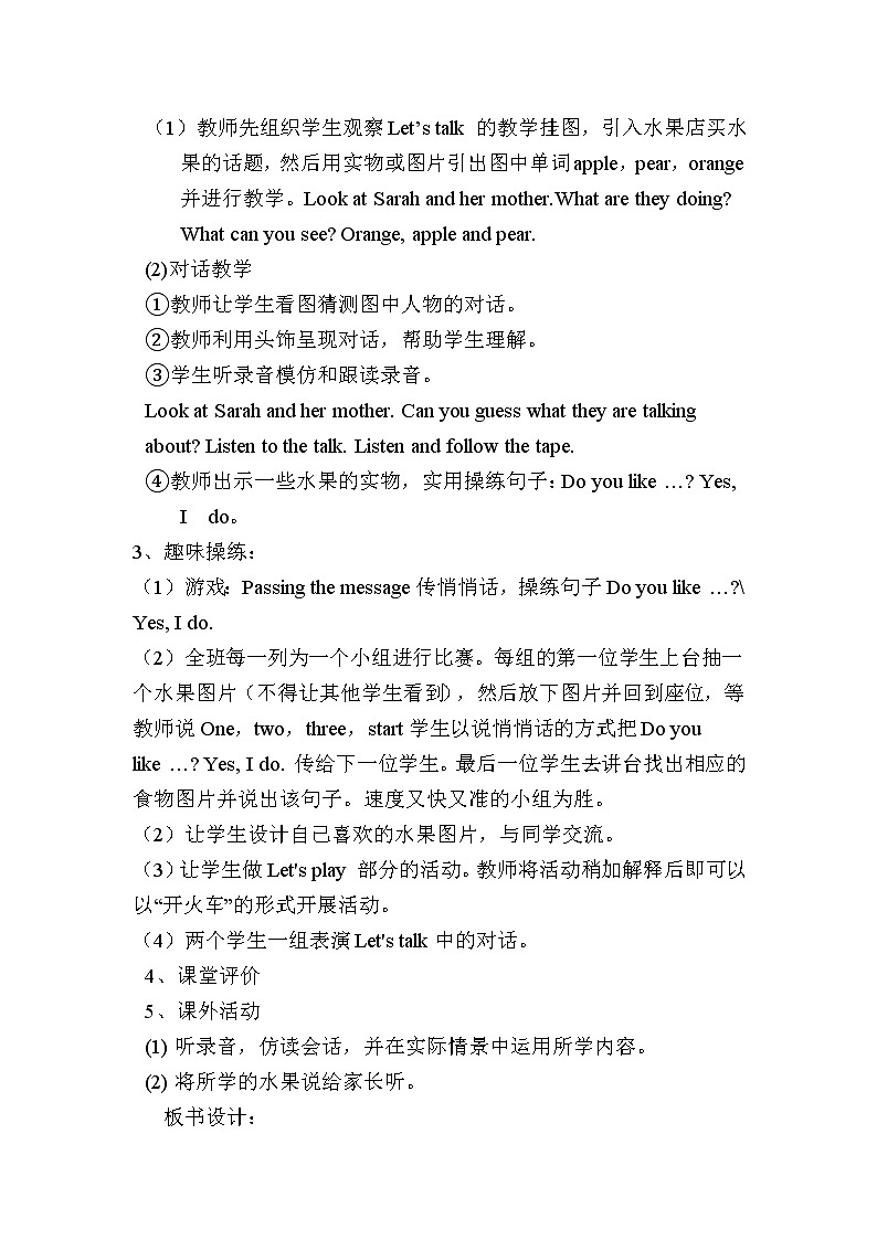 人教版PEP小学3年级下册英语Unit 5教案（三）第2页