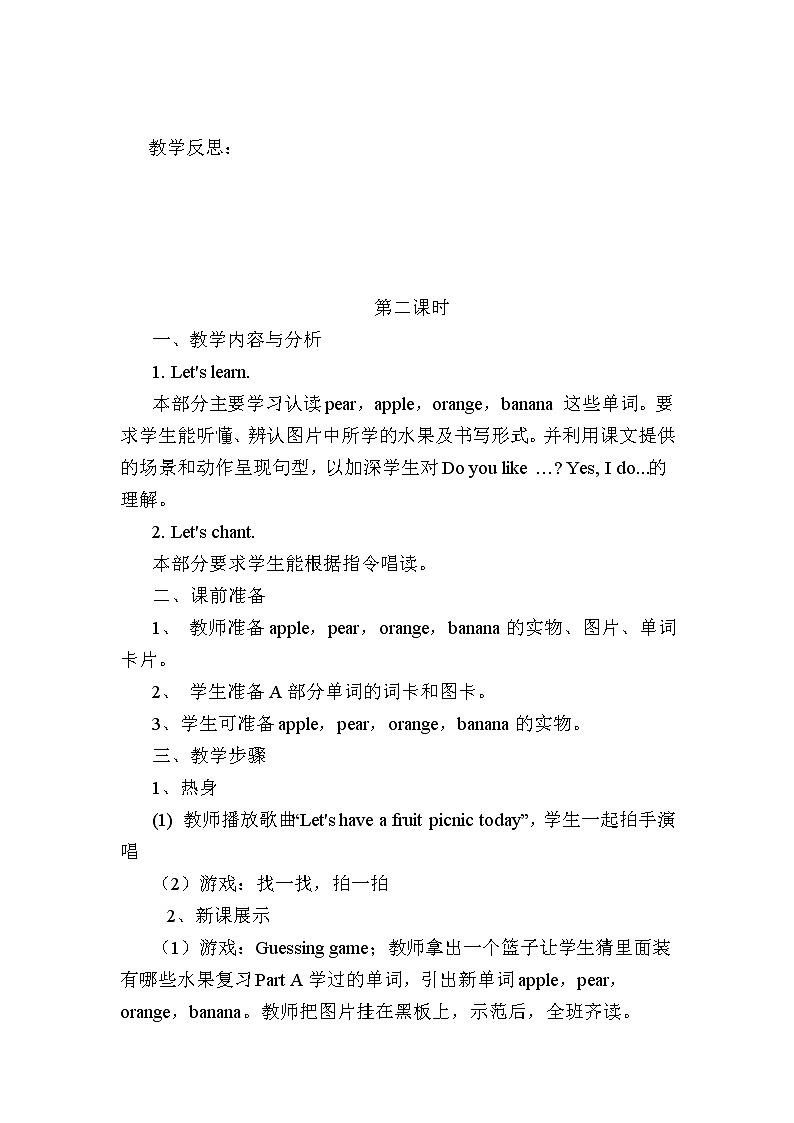 人教版PEP小学3年级下册英语Unit 5教案（三）第3页