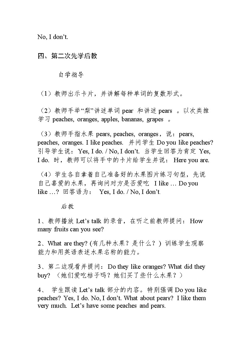 人教版PEP小学3年级下册英语Unit 5教案（二）第3页