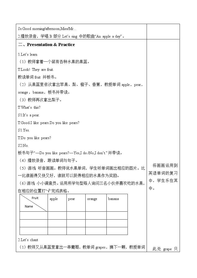 人教版PEP小学3年级下册英语Unit 5教案（一）第2页