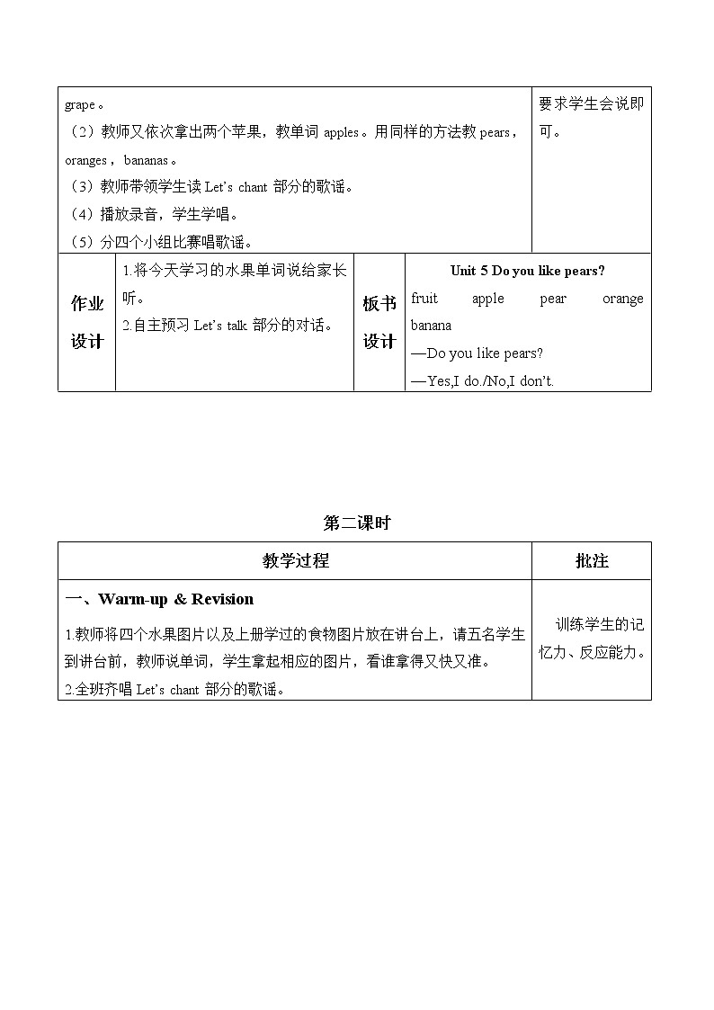 人教版PEP小学3年级下册英语Unit 5教案（一）第3页