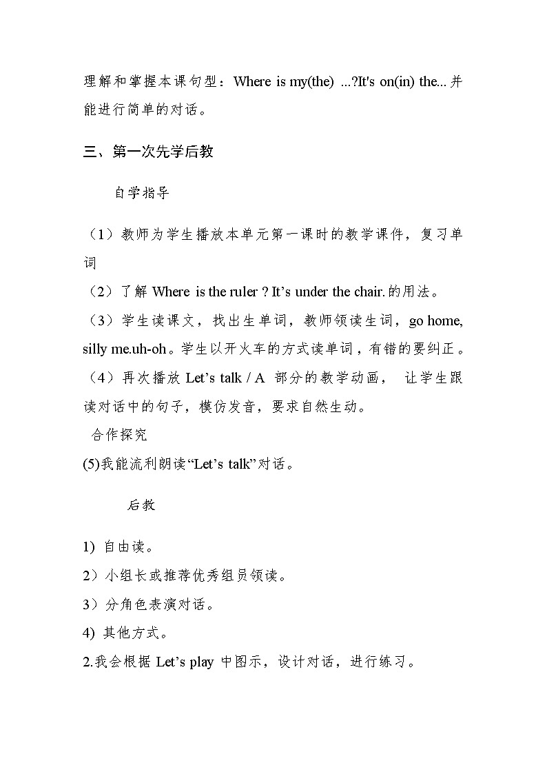 人教版PEP小学3年级下册英语Unit 4教案（三）02