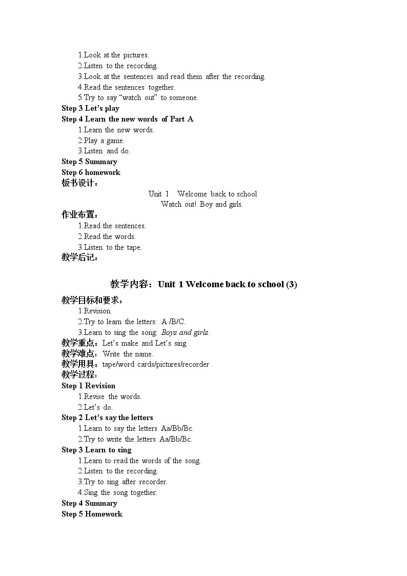 人教版PEP小学3年级下册英语Unit 1教案 (英文版)第2页