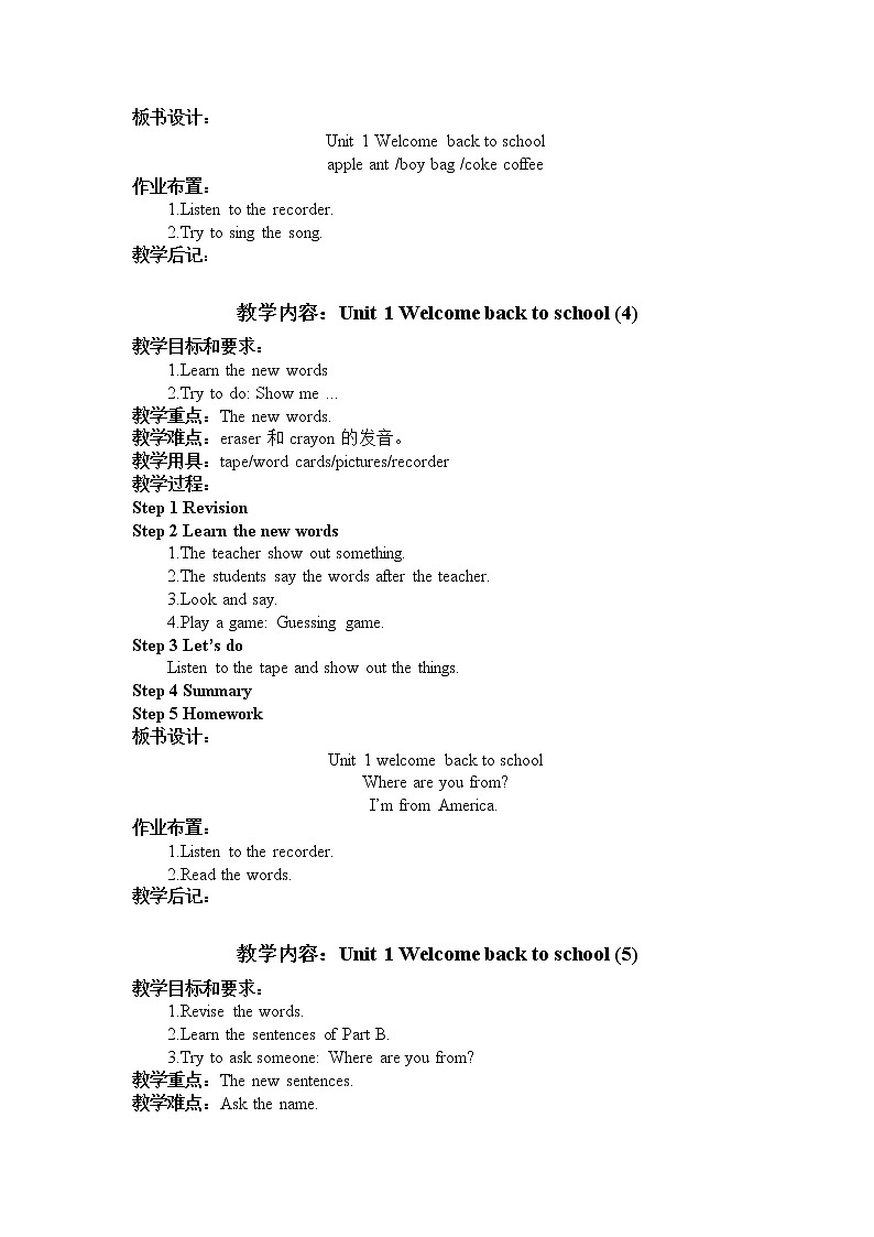 人教版PEP小学3年级下册英语Unit 1教案 (英文版)第3页